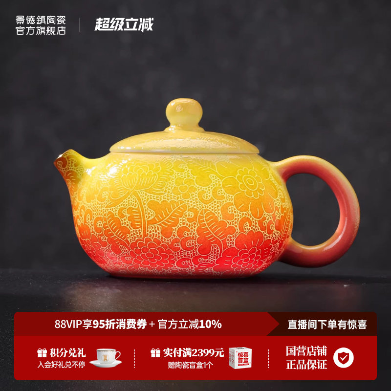 景德镇官方陶瓷扒花单壶家用手工泡茶具茶壶高档送礼礼盒乔迁礼物 - 景德镇官方旗舰店出品