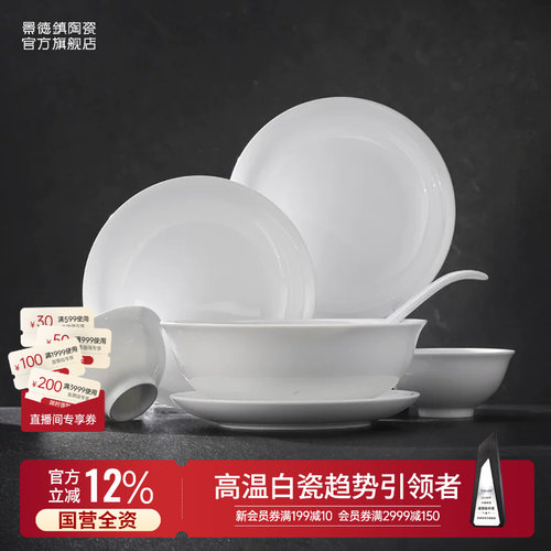 【餐具瓷器套装热销榜】