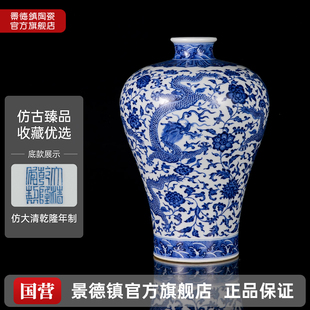 景德镇官方陶瓷手工青花龙纹梅瓶复古家居摆件古玩仿古瓷器花瓶