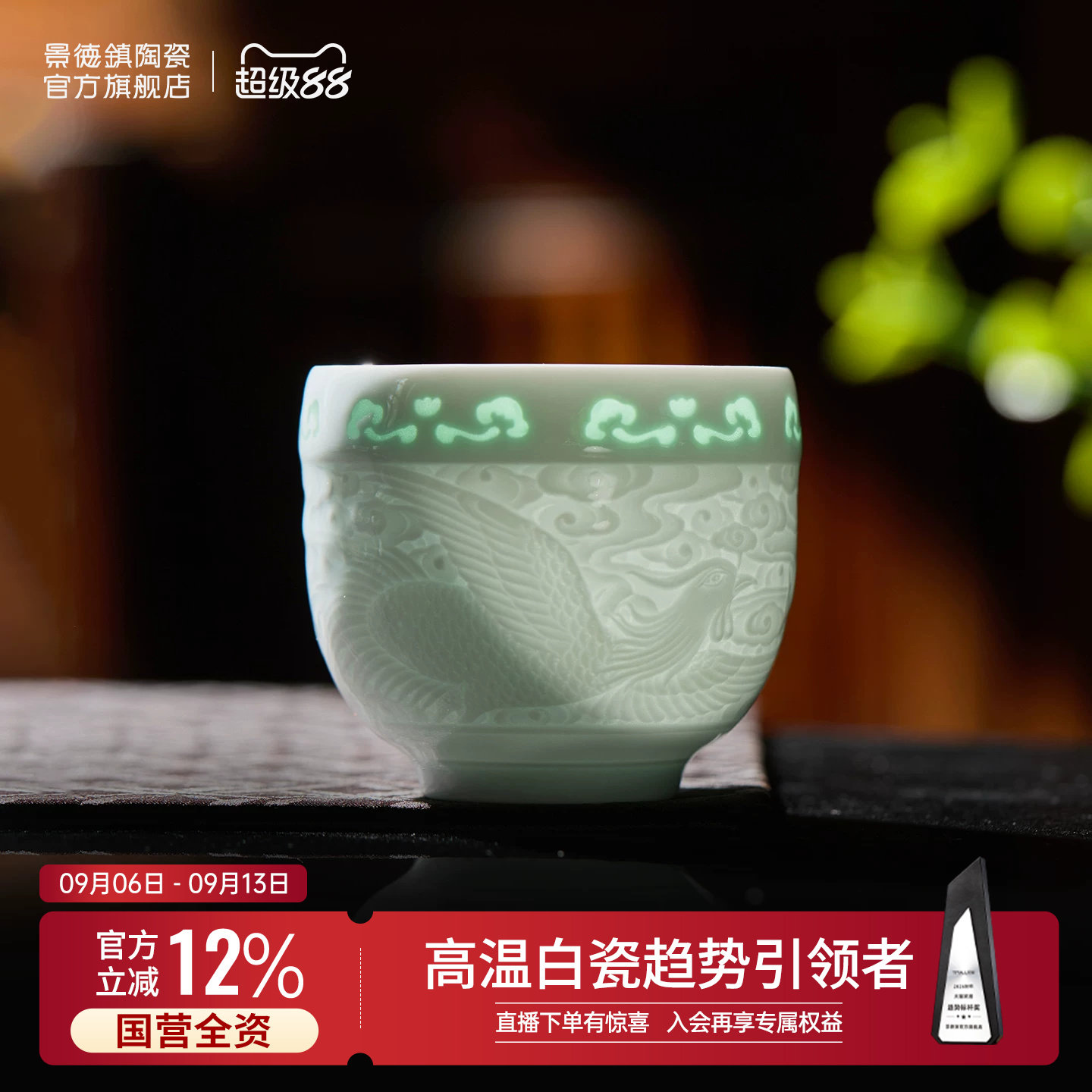景德镇影青玲珑雕刻龙凤对杯茶杯图片
