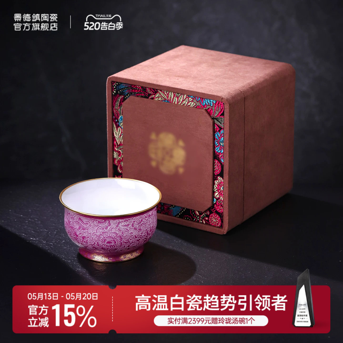 景德镇官方陶瓷手工扒花茶杯品茗杯中式描金高档茶具礼盒伴手礼
