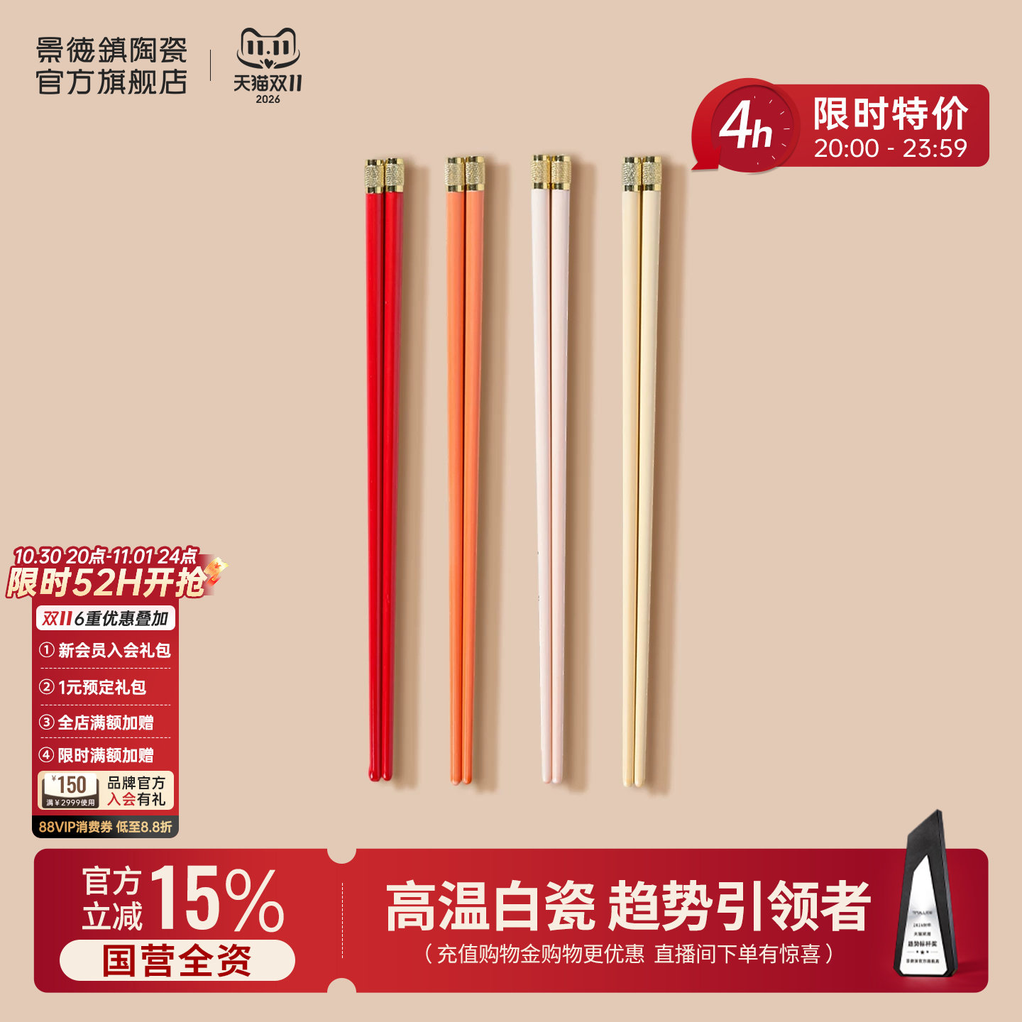 景德镇官方新款中式高级陶瓷筷子家用防滑防霉耐高温高档餐具套装