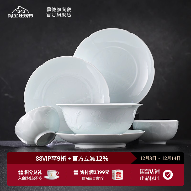 景德镇官方陶瓷景德镇