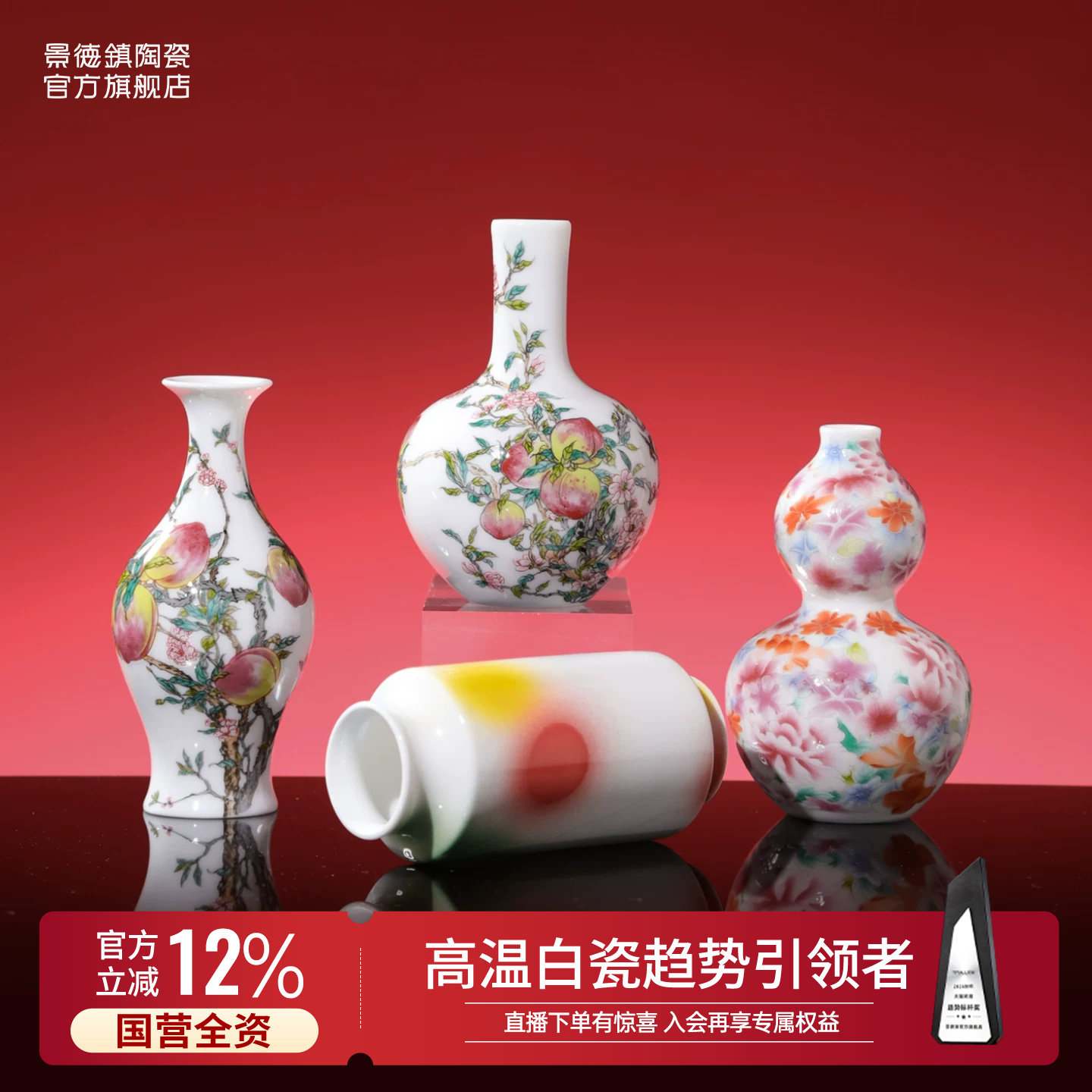 景德镇官方陶瓷仿古迷你摆件粉彩手绘九桃天球瓶高档乔迁礼礼盒装