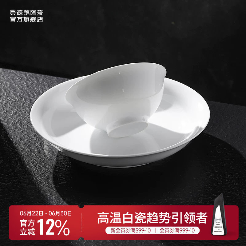 景德镇官方陶瓷釉下纯白餐具家用中式高温白瓷吃饭碗盘子碟子汤碗 - 实物图