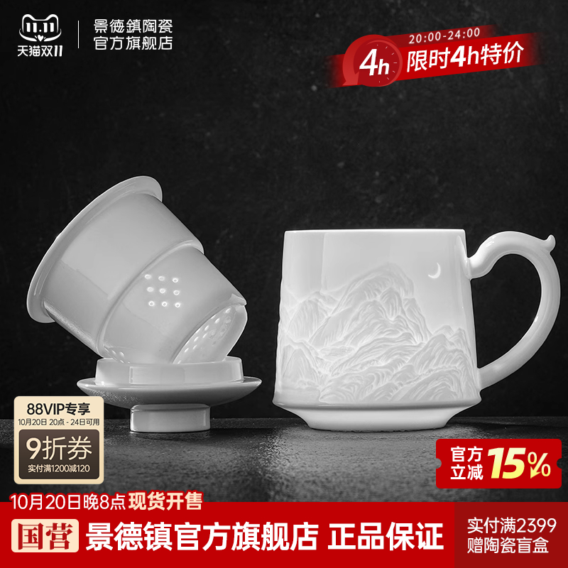 景德镇玲珑瓷茶漏杯礼盒装