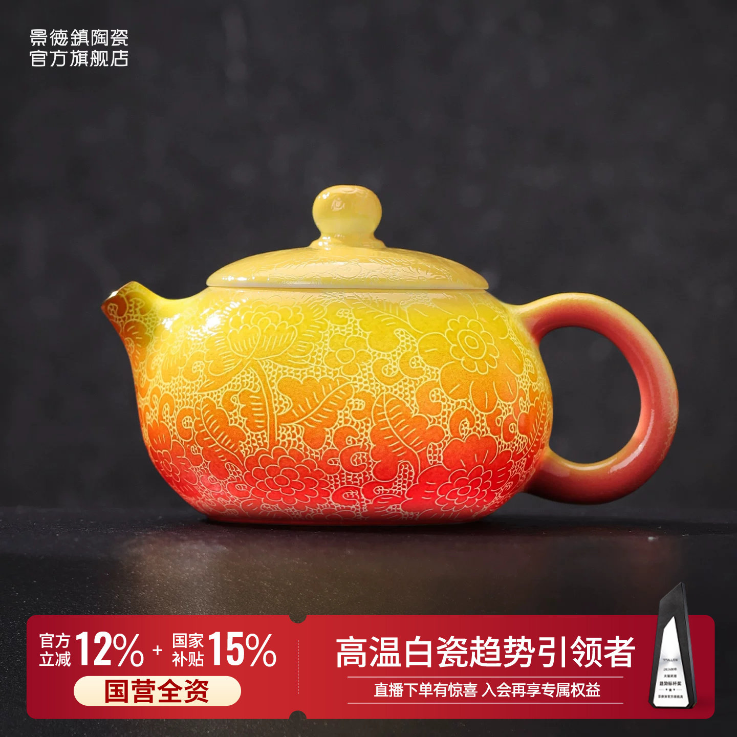景德镇官方陶瓷双色扒花壶图片
