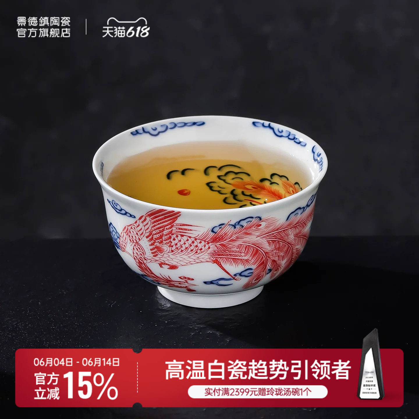 景德镇官方旗舰店陶瓷中式青花釉里红杯仿古茶具专用茶杯主人杯