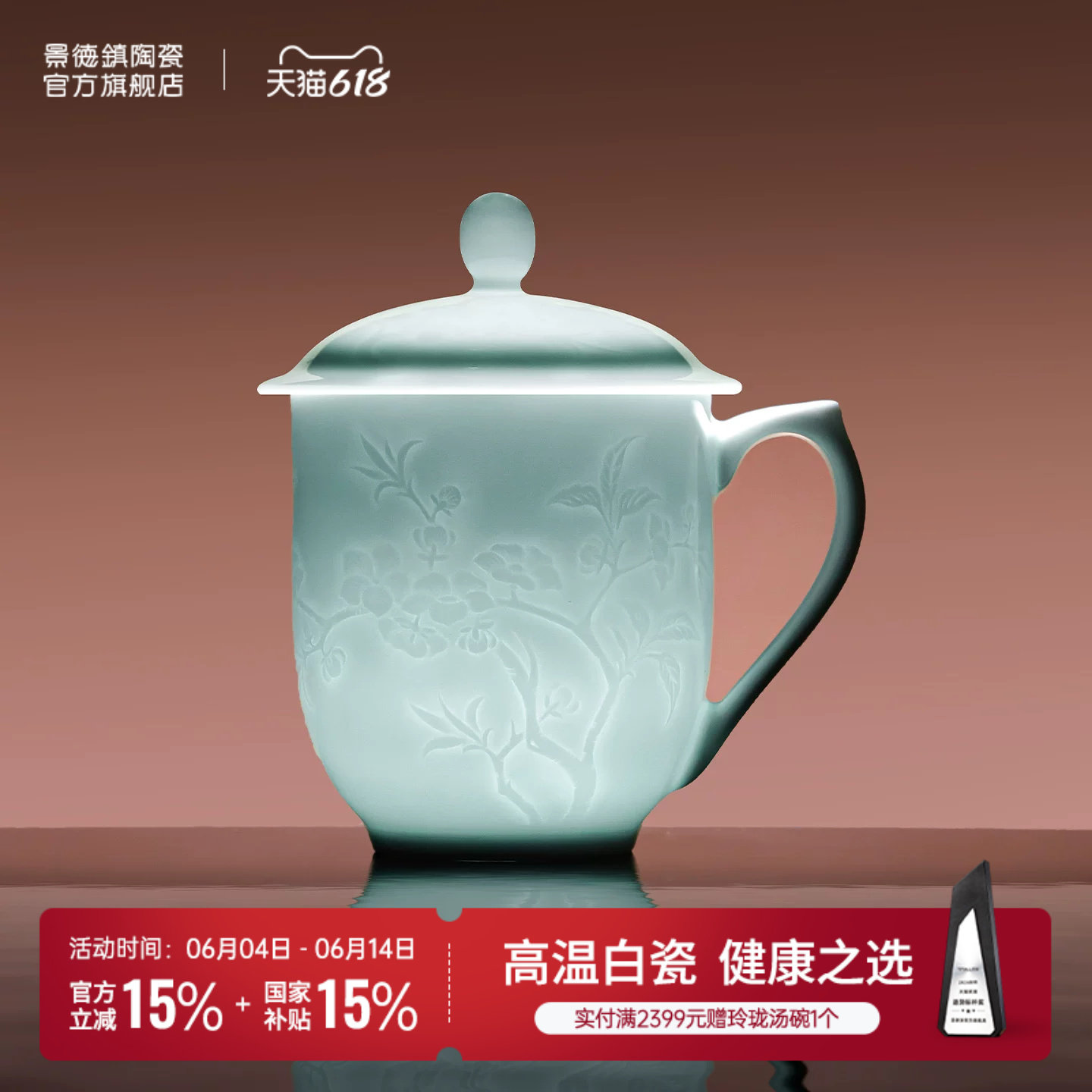 景德镇官方陶瓷影青中式办公杯喝水杯家用大容量泡茶杯礼物马克杯