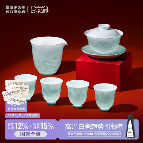 景德镇制浮雕工艺功夫茶具套装
