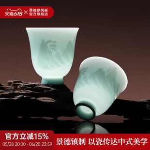 影青山水喝茶品茗杯2025新款 景德镇官方陶瓷盖碗茶杯中式 功夫茶具