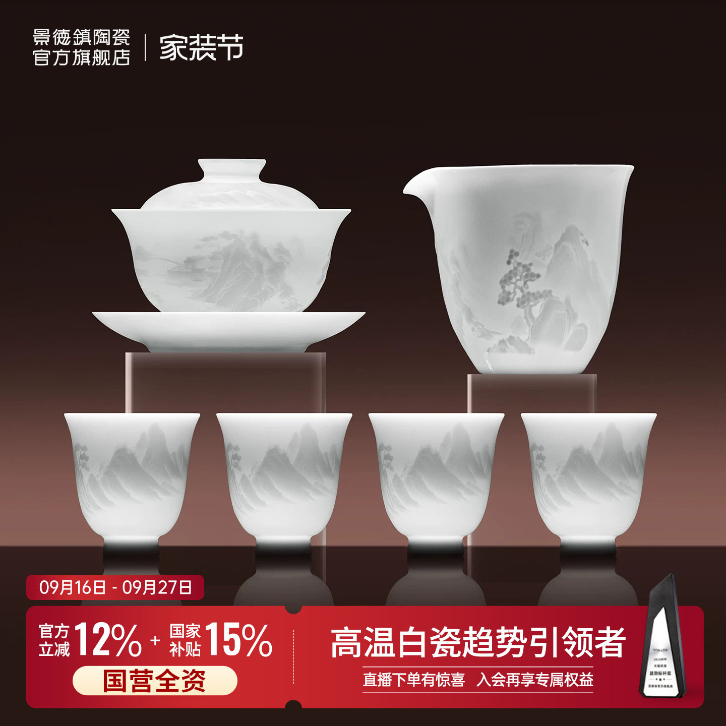 景德镇纯白雕刻功夫茶具套装图片