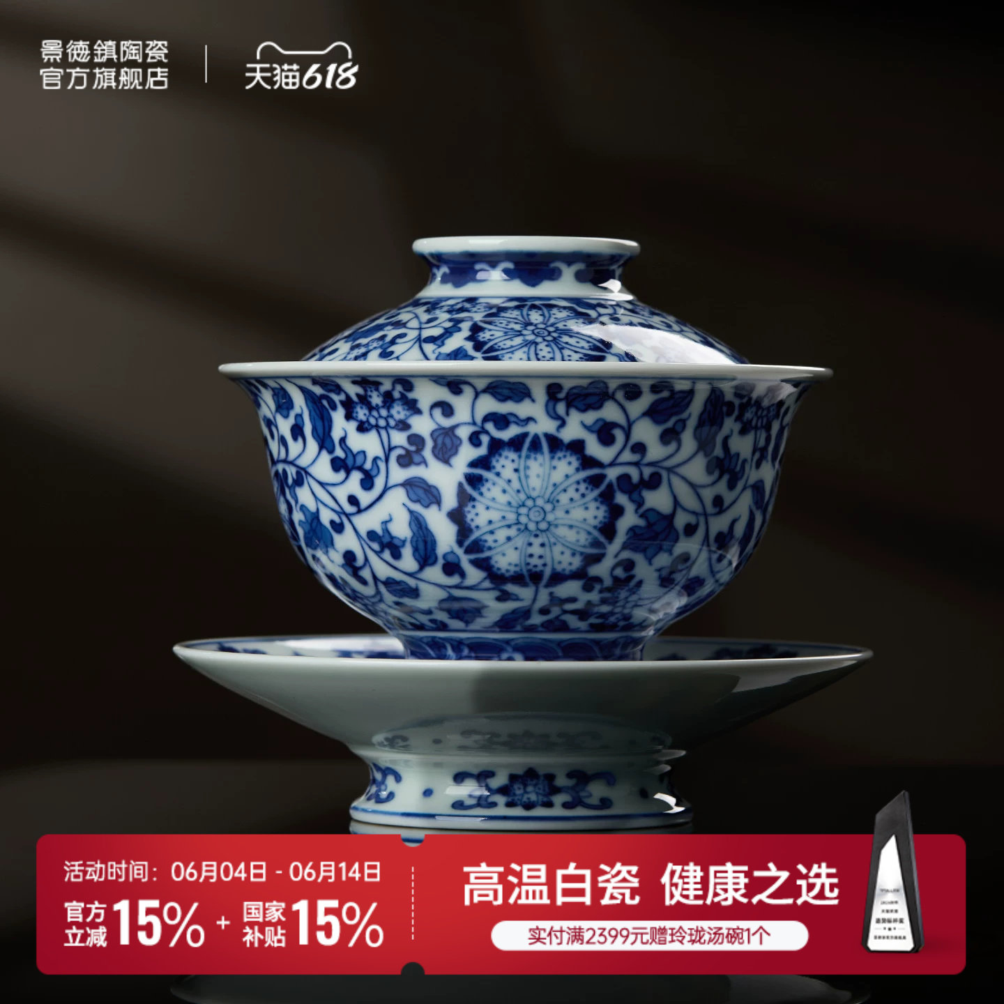 景德镇官方陶瓷手绘青花三才盖碗泡茶碗茶杯套装高档茶具礼盒装