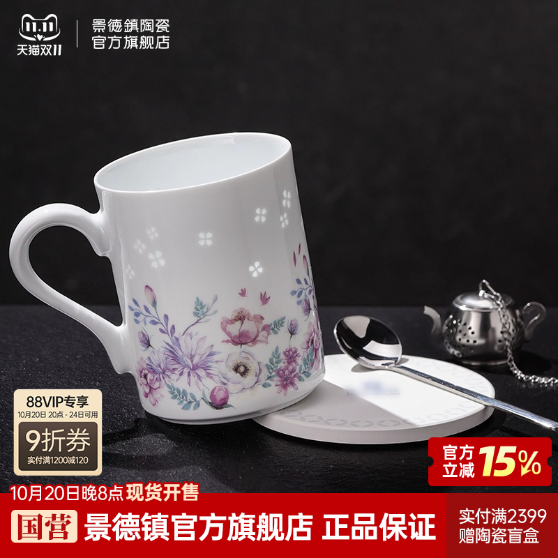 景德镇官方陶瓷茶杯马克杯