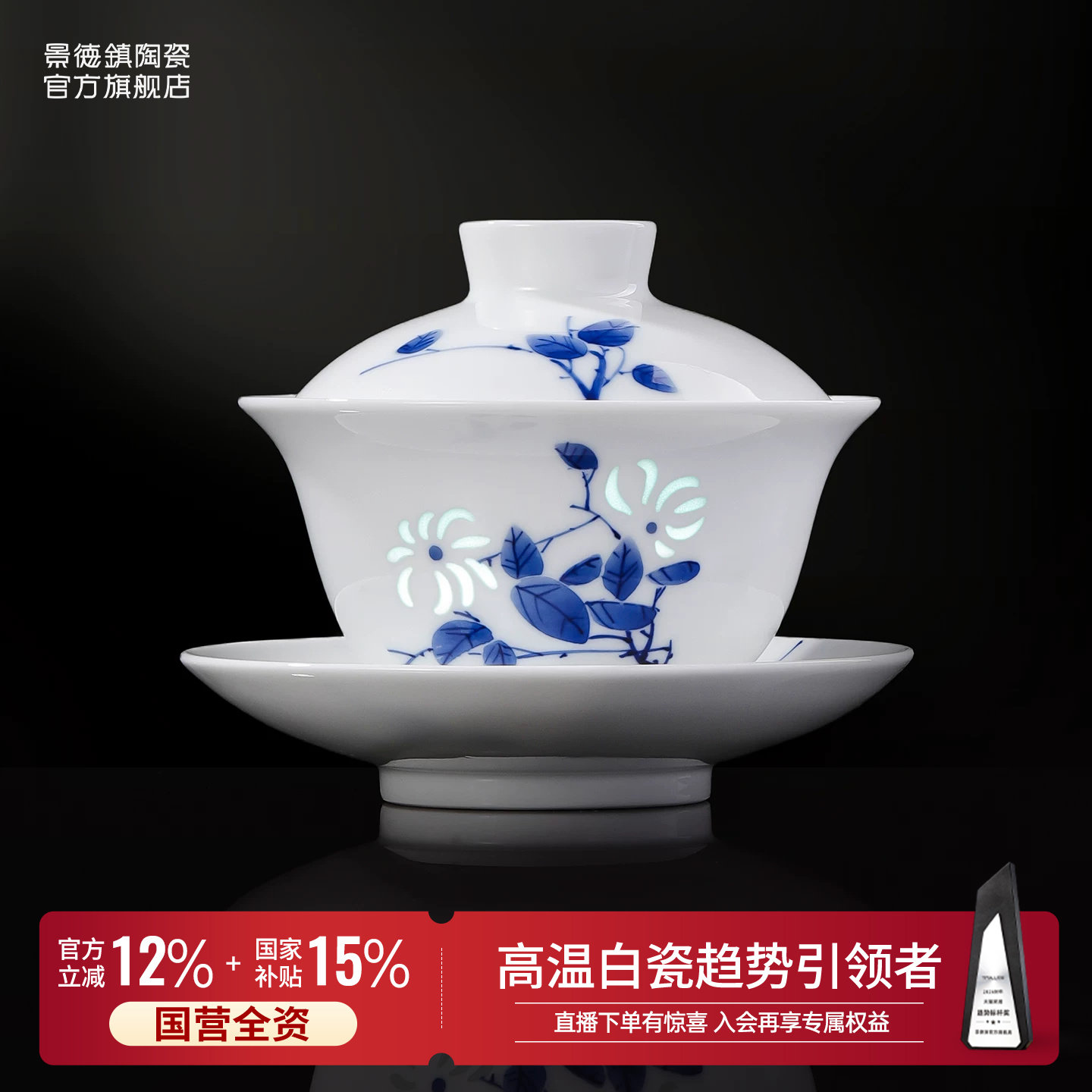 景德镇陶瓷青花手绘玲珑盖碗图片
