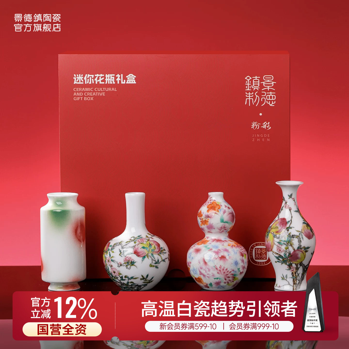 景德镇官方陶瓷仿古迷你花瓶摆件客厅装饰品家居送人礼物礼盒装