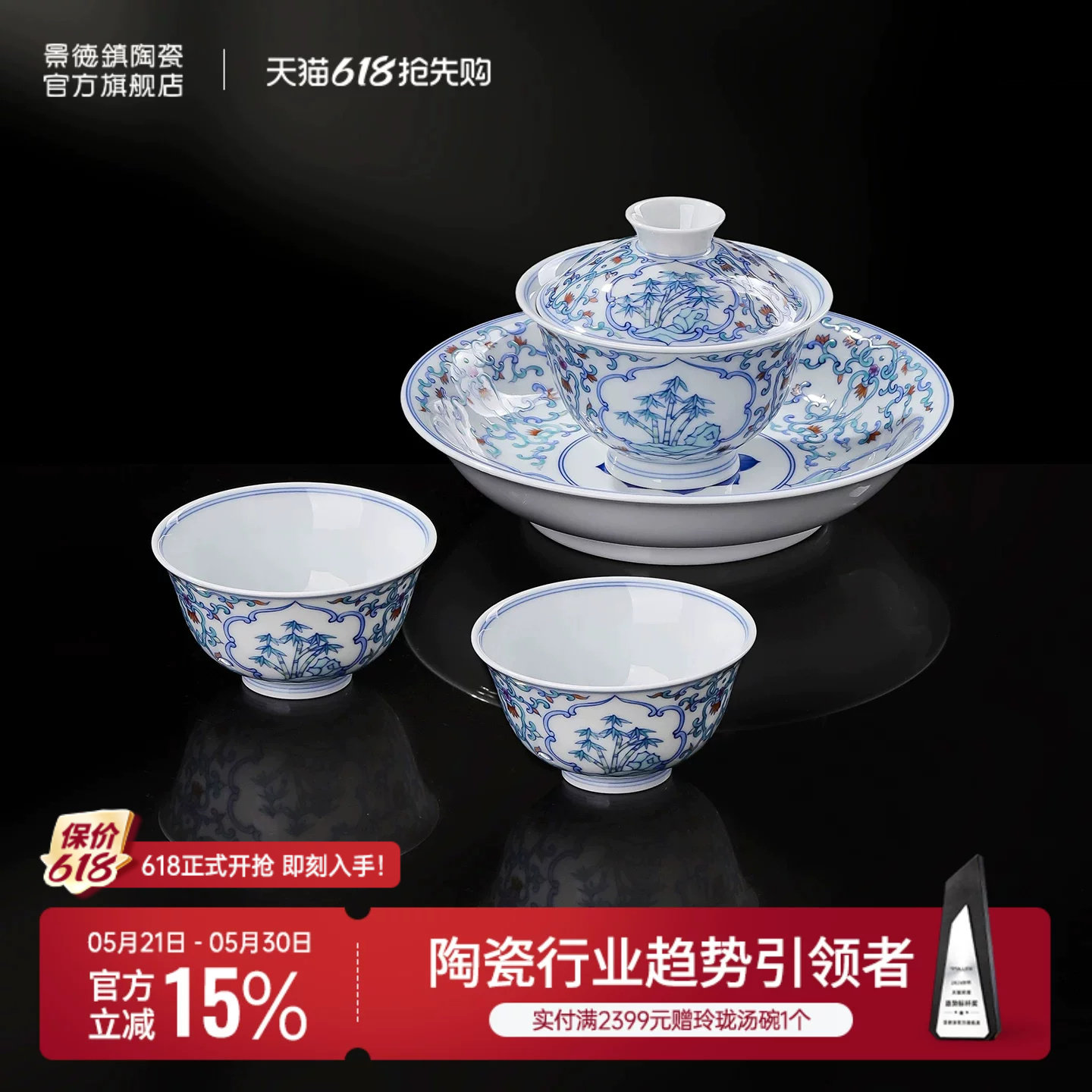 景德镇官方陶瓷功夫茶具高档手绘釉下彩盖碗家用喝茶杯送人礼盒