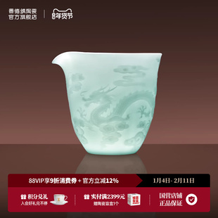 景德镇官方陶瓷影青雕刻龙纹公道杯盖碗套装茶杯新款家用茶具礼盒