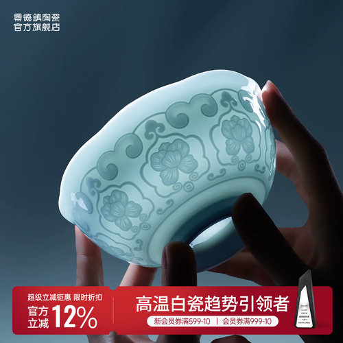 景德镇制如意倾城碗影青雕刻