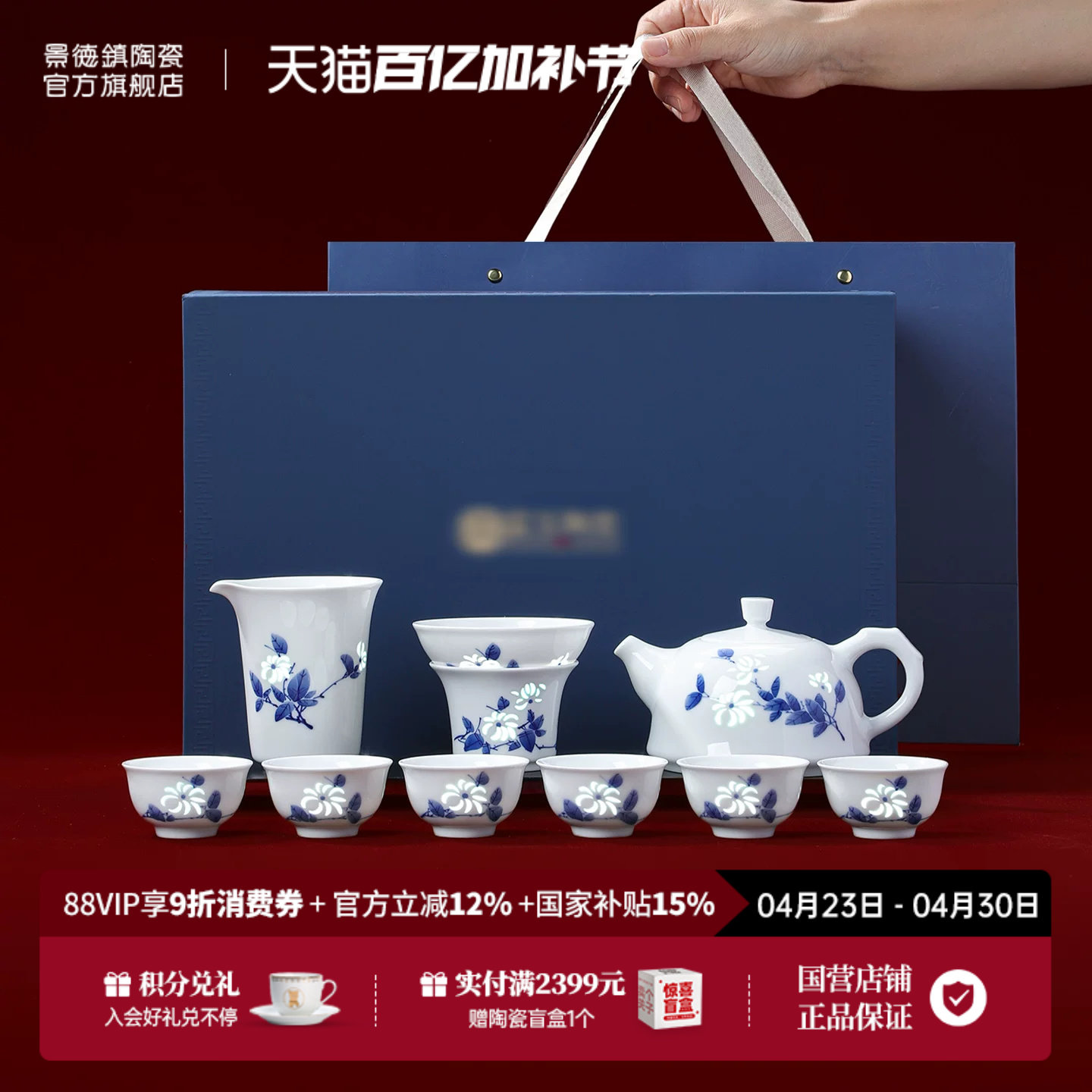 景德镇官方陶瓷中式釉下手绘青花玲珑家用茶具礼盒套装高档礼物