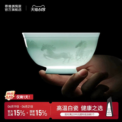 景德镇官方陶瓷影青雕刻十二生肖碗家用米饭碗中式餐具马年送礼
