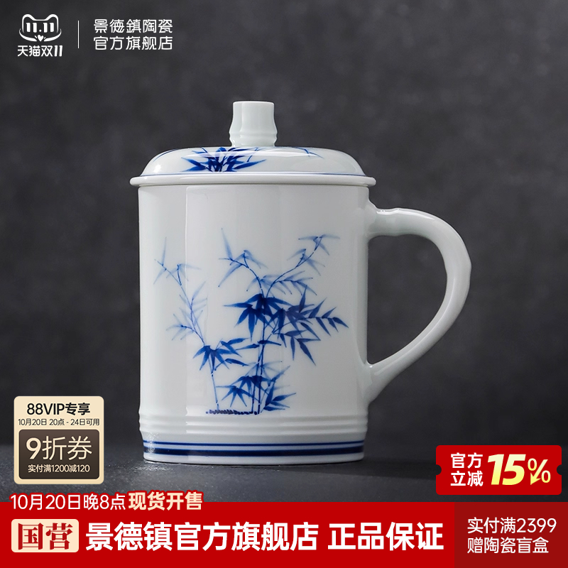 景德镇官方陶瓷大容量办公杯