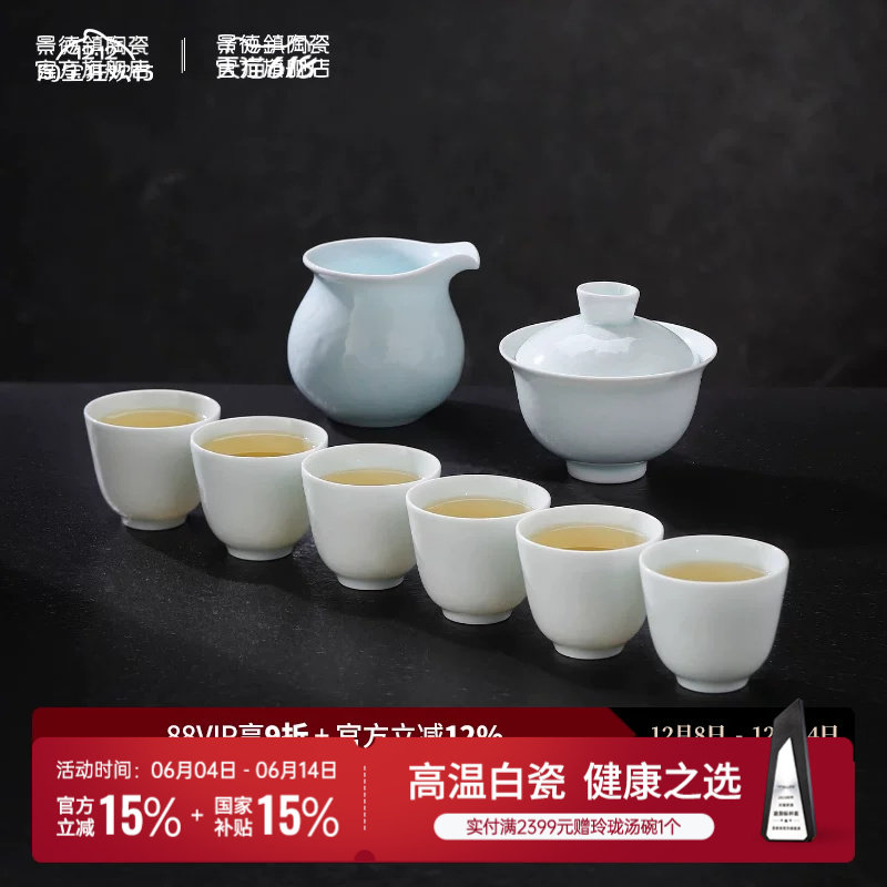 景德镇官方陶瓷影青功夫浮雕茶具套装家用高档精美礼盒装送礼专用