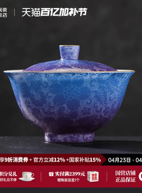 景德镇官方陶瓷双色手工扒花二才盖碗茶具个人专用茶碗送人礼物