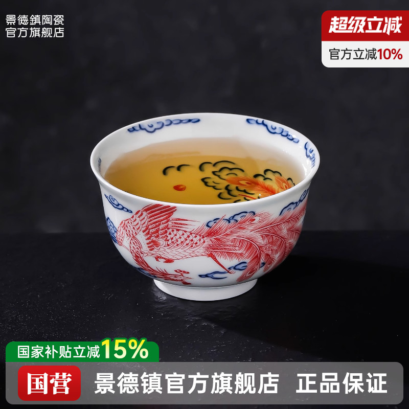 景德镇陶瓷青花釉里红茶杯茶具