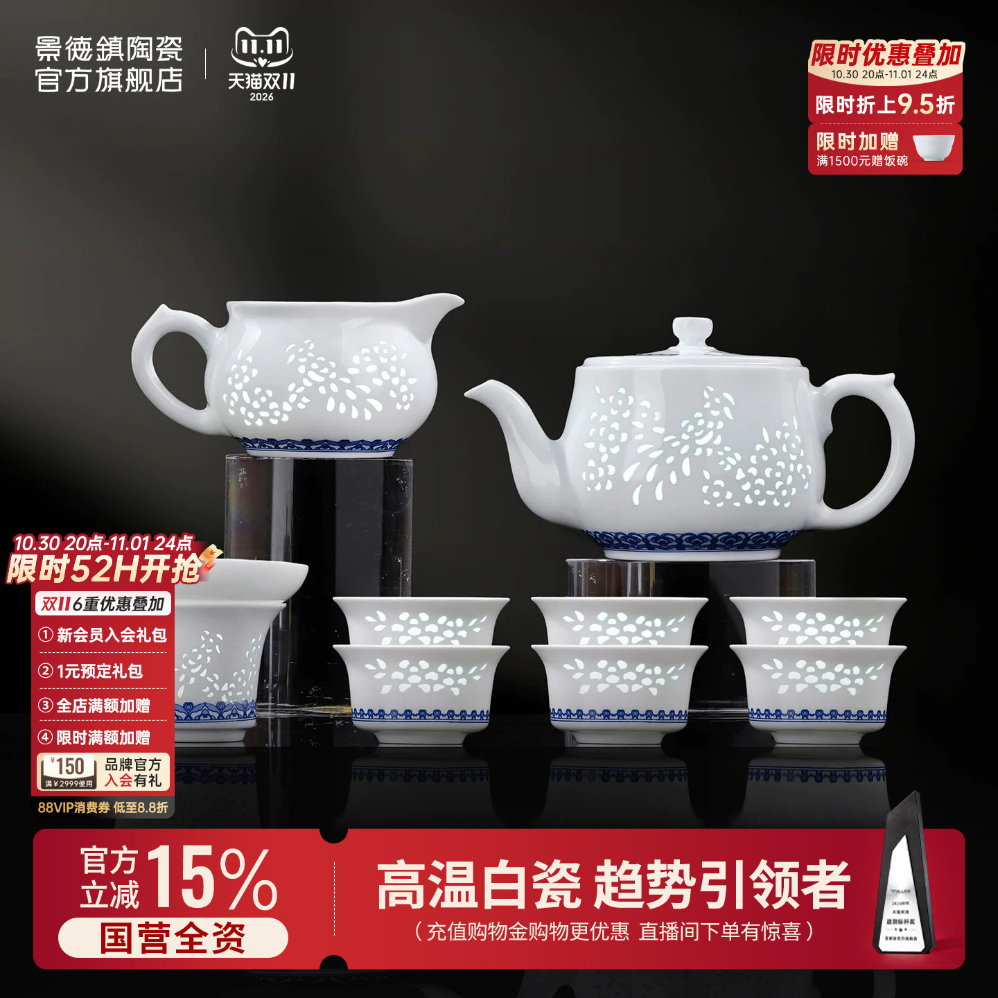 景德镇官方陶瓷青花玲珑茶具套装家用中式泡茶壶茶杯乔迁礼盒装