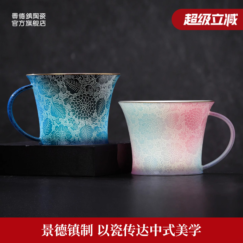 景德镇官方陶瓷家用扒花马克杯拿铁杯咖啡杯中式高档送礼礼盒装