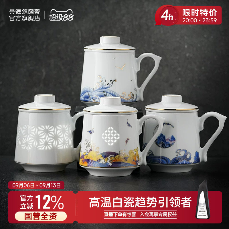 景德镇官方陶瓷玲珑办公室茶水杯图片