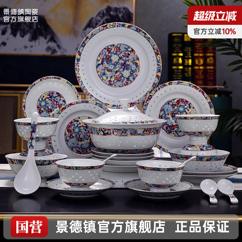 景德镇官方陶瓷玲珑瓷餐具套装