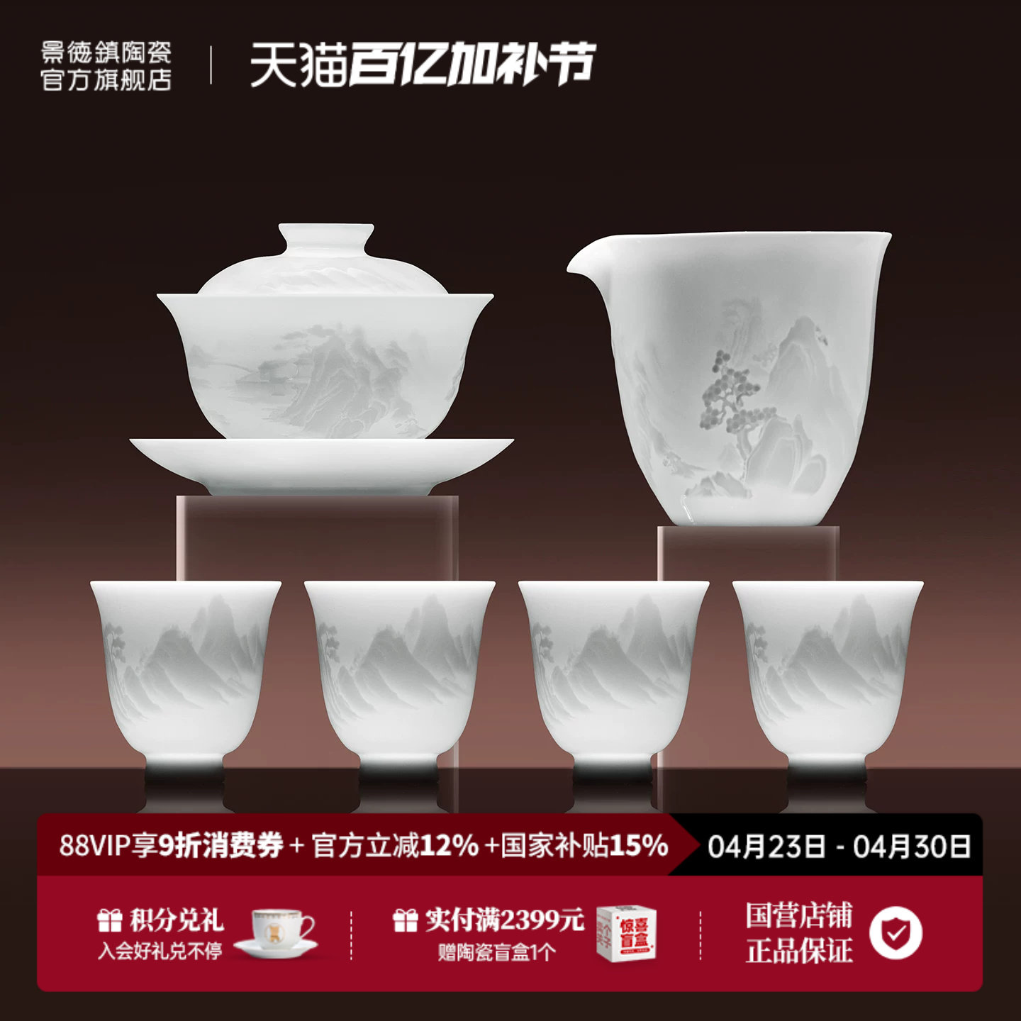 景德镇官方陶瓷中国色茶具套装2026新款影青瓷茶杯茶碗礼盒装送礼