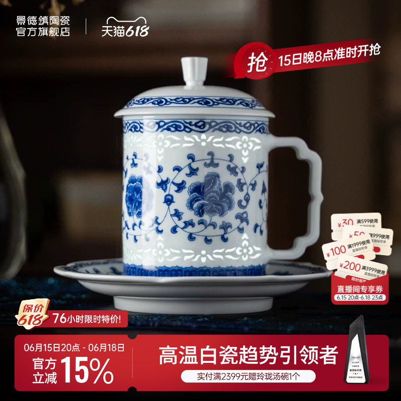 景德镇官方高温陶瓷办公杯青花玲珑个人专用家用喝茶水杯送礼礼盒