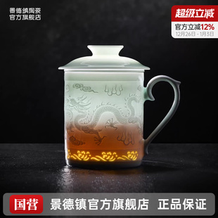 景德镇官方陶瓷办公杯马克杯玲珑茶杯家用水杯高档礼盒装 杯子礼物
