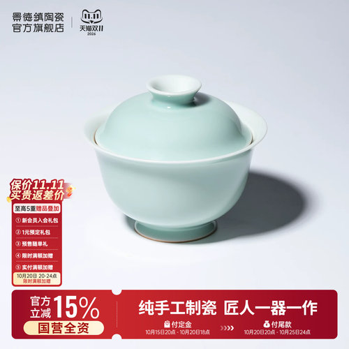 景德镇仿古泥圆融盖碗