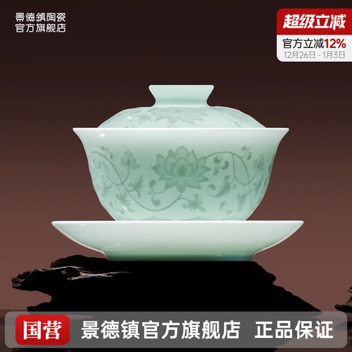 景德镇影青浮雕缠枝莲盖碗