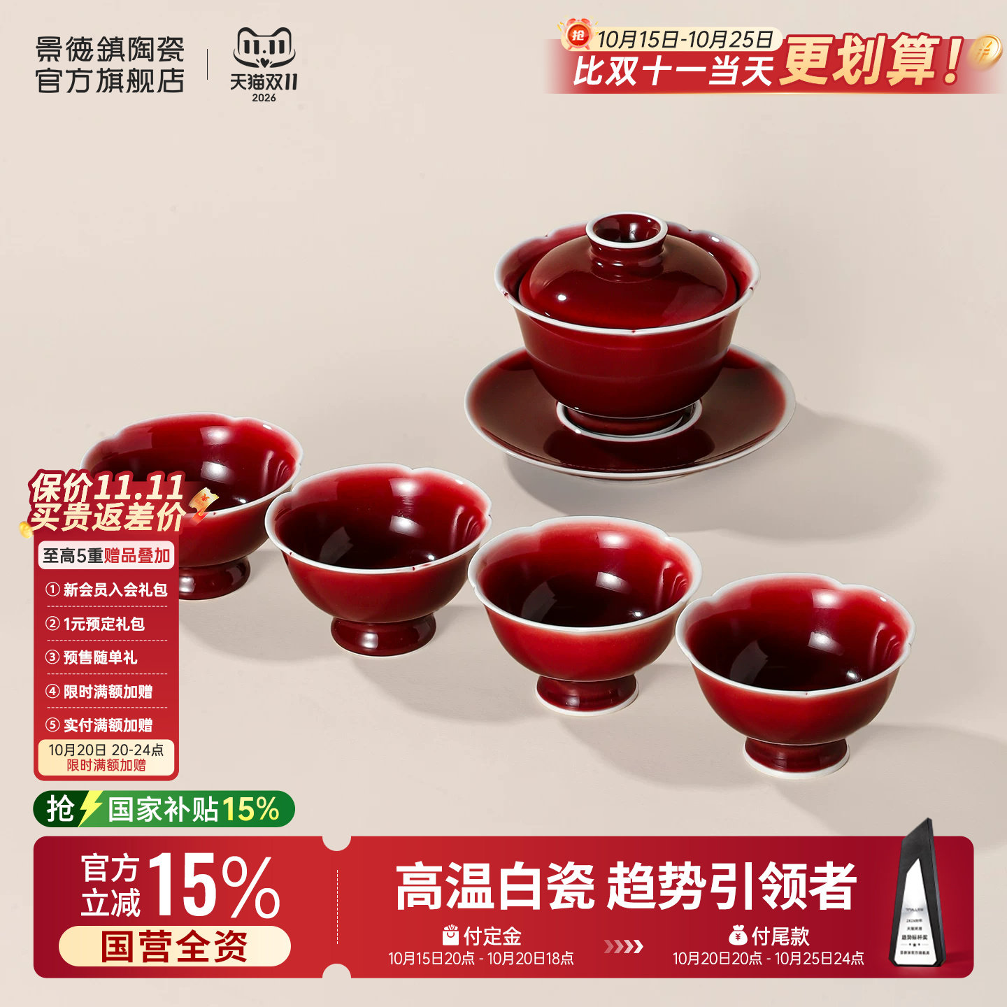 景德镇官方陶瓷郎红三才盖碗家用中式茶具套装婚礼敬茶杯结婚送礼