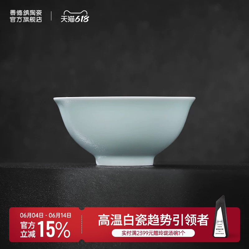 景德镇官方陶瓷高温白瓷吃饭碗沙拉碗纯色餐具套装礼盒乔迁礼物