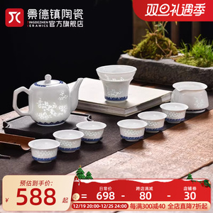 景德镇官方陶瓷玲珑家用功夫茶具套装复古青花茶壶单杯茶漏公道杯