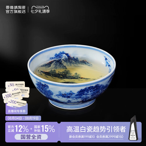 景德镇手工青花手绘山水茶杯单杯
