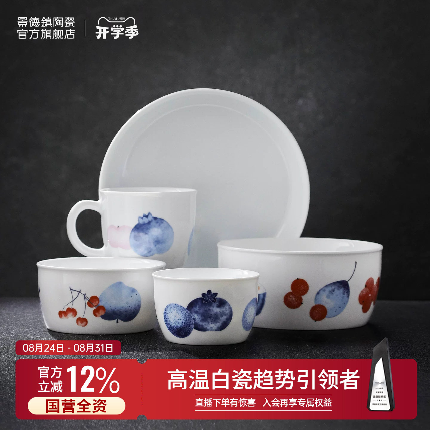 景德镇官方陶瓷餐具碟家用可爱饭碗汤碗盘子水杯儿童餐具个人专用