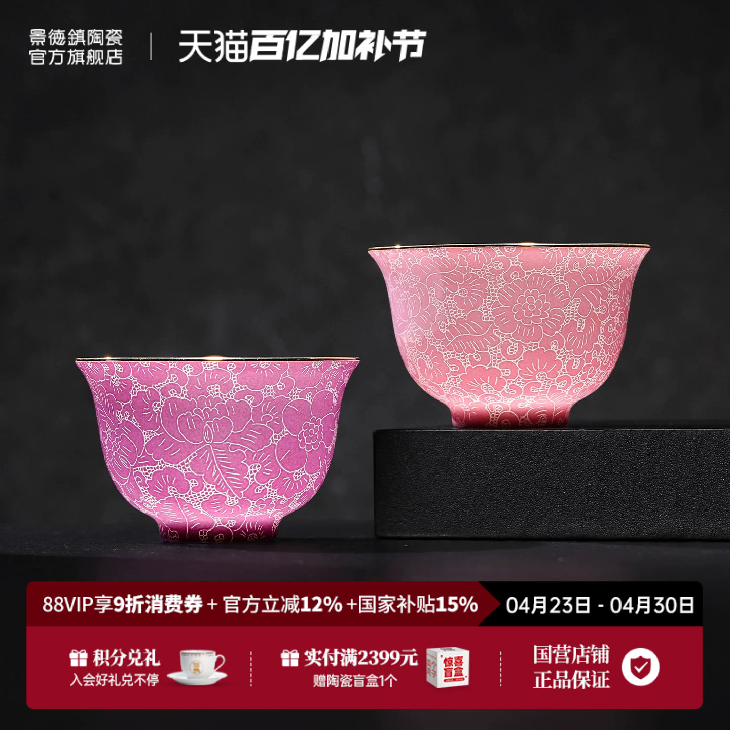 景德镇官方陶瓷手工扒花茶杯主人杯高端茶具品茗杯送人礼物礼盒装