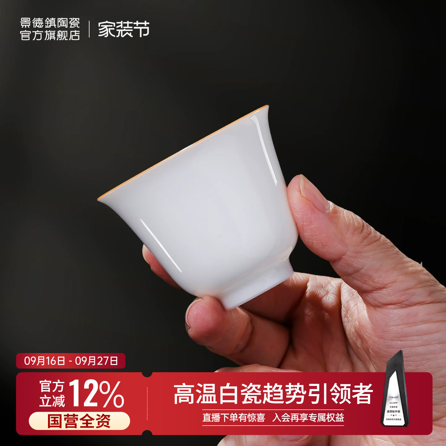 景德镇陶瓷手工白瓷功夫茶杯图片
