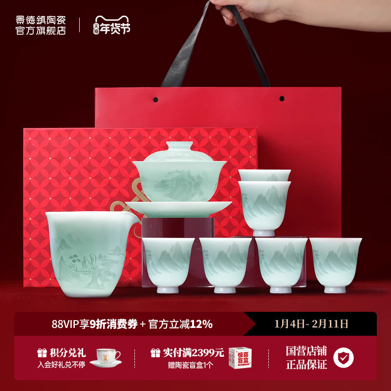 景德镇官方陶瓷中国色高端茶具礼盒装三才盖碗中式精致茶杯送长辈,餐饮具,茶具礼盒,淘宝优惠券,粉丝福利购,淘宝优惠卷