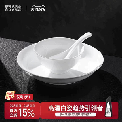 景德镇官方高级陶瓷饭碗好看餐具套装家用高温白瓷纯白碗乔迁送礼