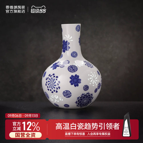 景德镇陶瓷简约中式青花玲珑花瓶