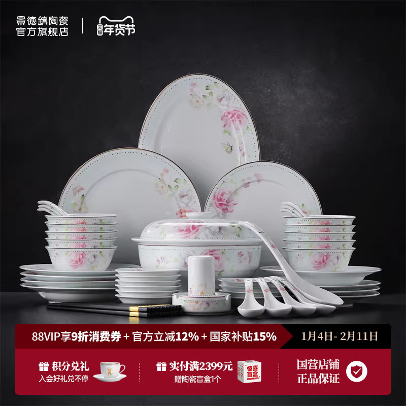 景德镇陶瓷饭碗家用餐具沙拉碗高档碗5英寸米饭碗乔迁搬家礼物,餐饮具,碗,淘宝优惠券,粉丝福利购,淘宝优惠卷