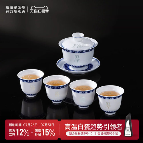 景德镇青花玲珑三才盖碗茶杯套装